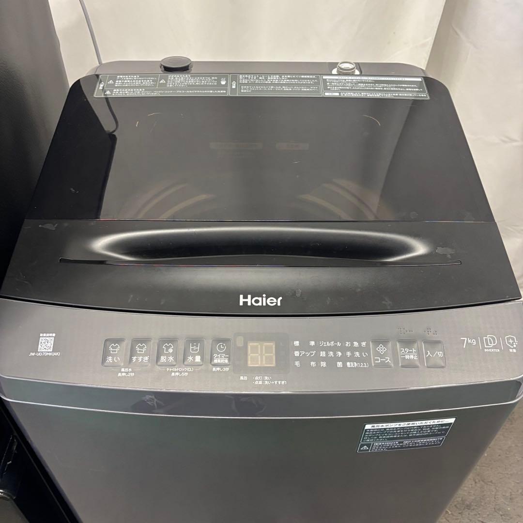 ★213　冷蔵庫　洗濯機　Haier　一人暮らし　家電セット　安い　黒　設置無料