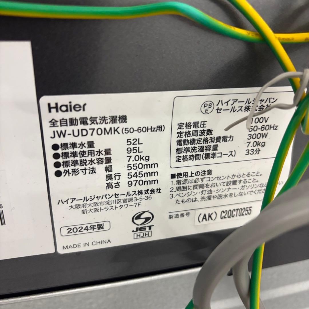 ★213　冷蔵庫　洗濯機　Haier　一人暮らし　家電セット　安い　黒　設置無料