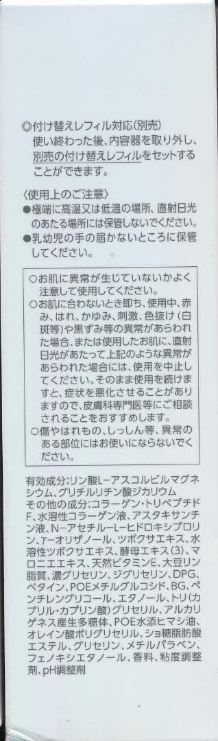 アスタリフトホワイトエッセンスインフィルト付替２個セット