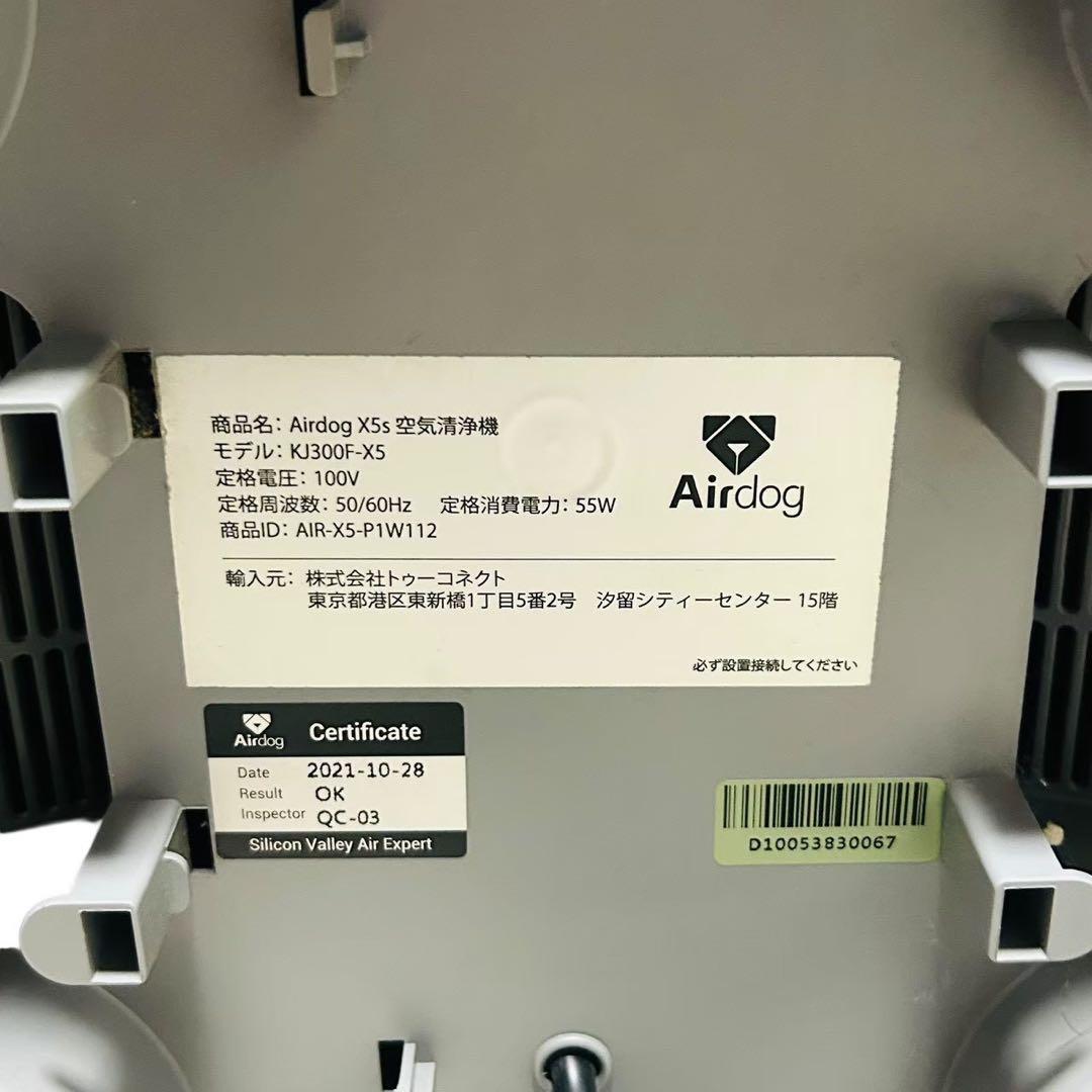 Airdog X5s 空気清浄機 KJ300F-X5