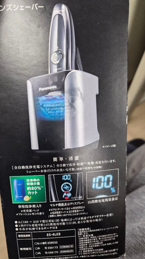 Panasonic ES-LV96 メンズシェーバー