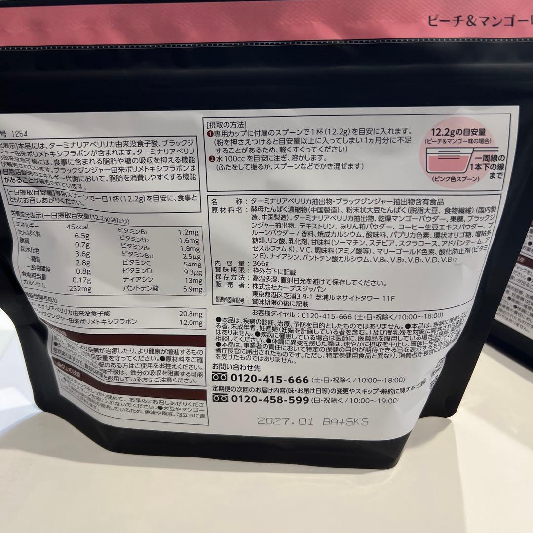 未開封品★カーブス ヘルシービューティー2袋セット Curves・新品、未使用