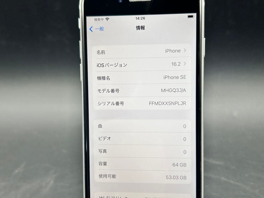 iPhone SE 第2世代 64GBSIMフリーMHGQ3J/A A2782
