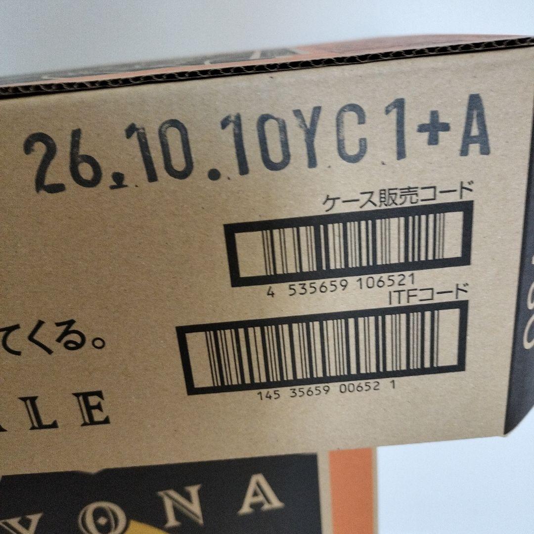 よなよなエールビール