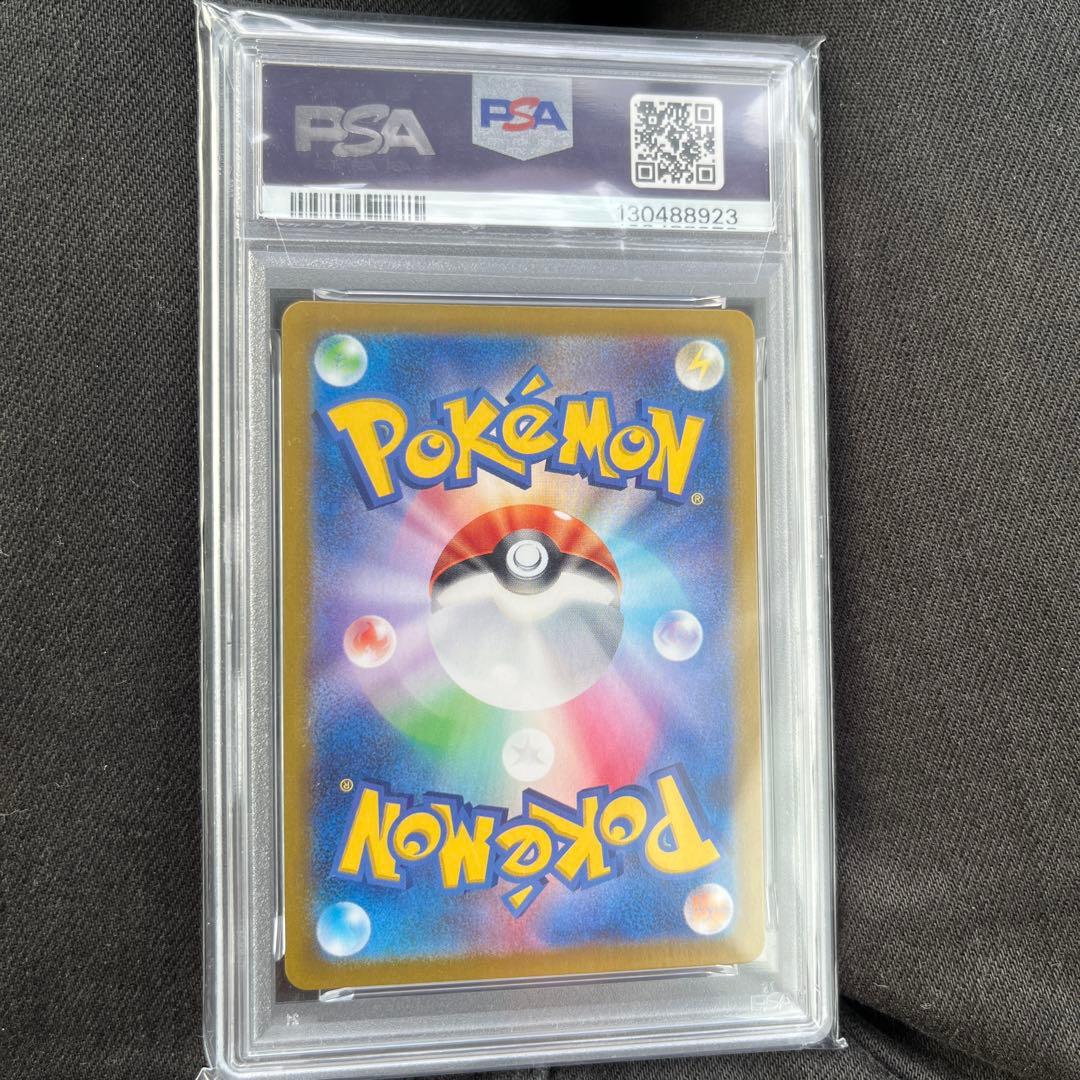 ナンジャモのハラバリーex SR SV9 バトルパートナーズ PSA10