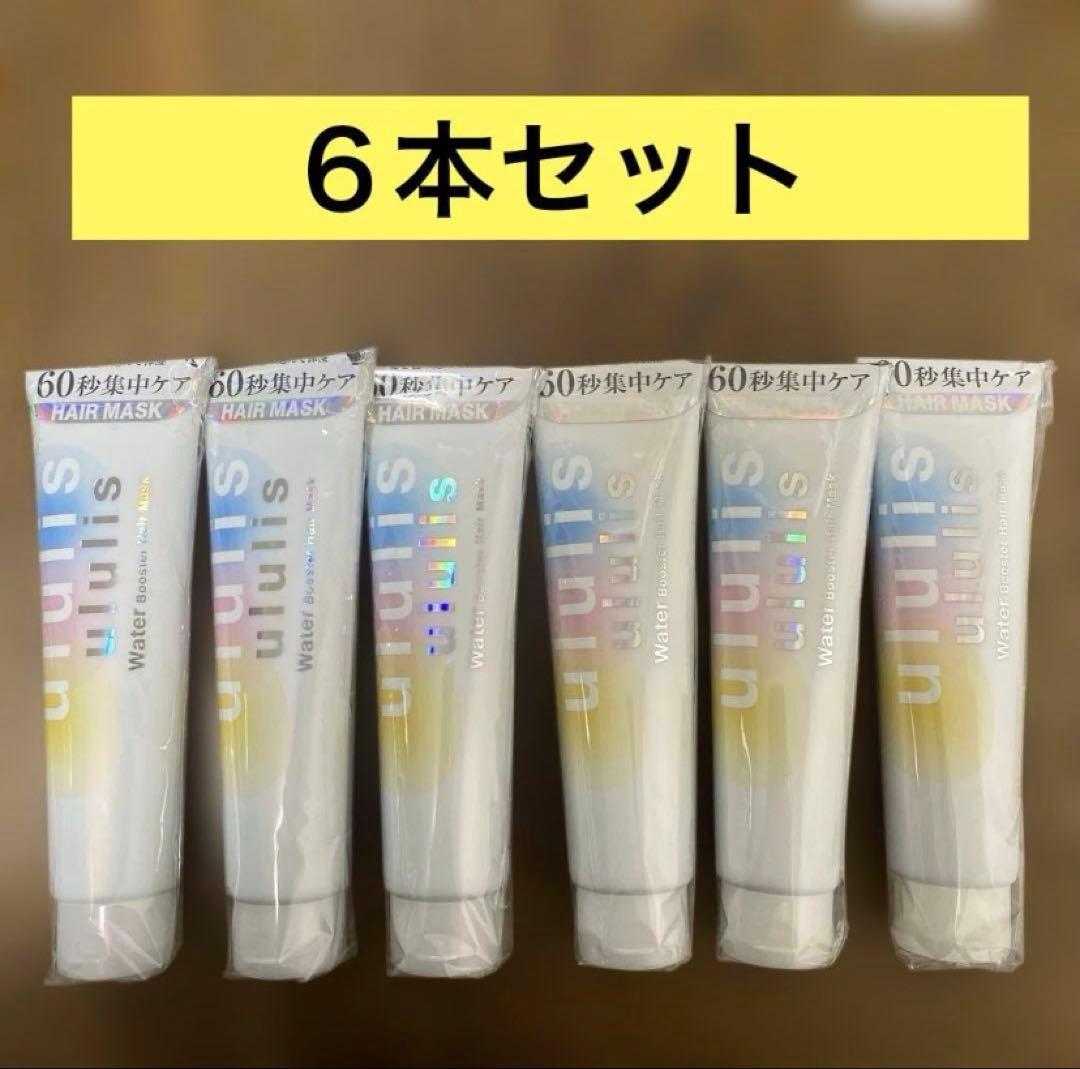 ululis ウルリス ウォーターブースター ヘアマスク 6本セット