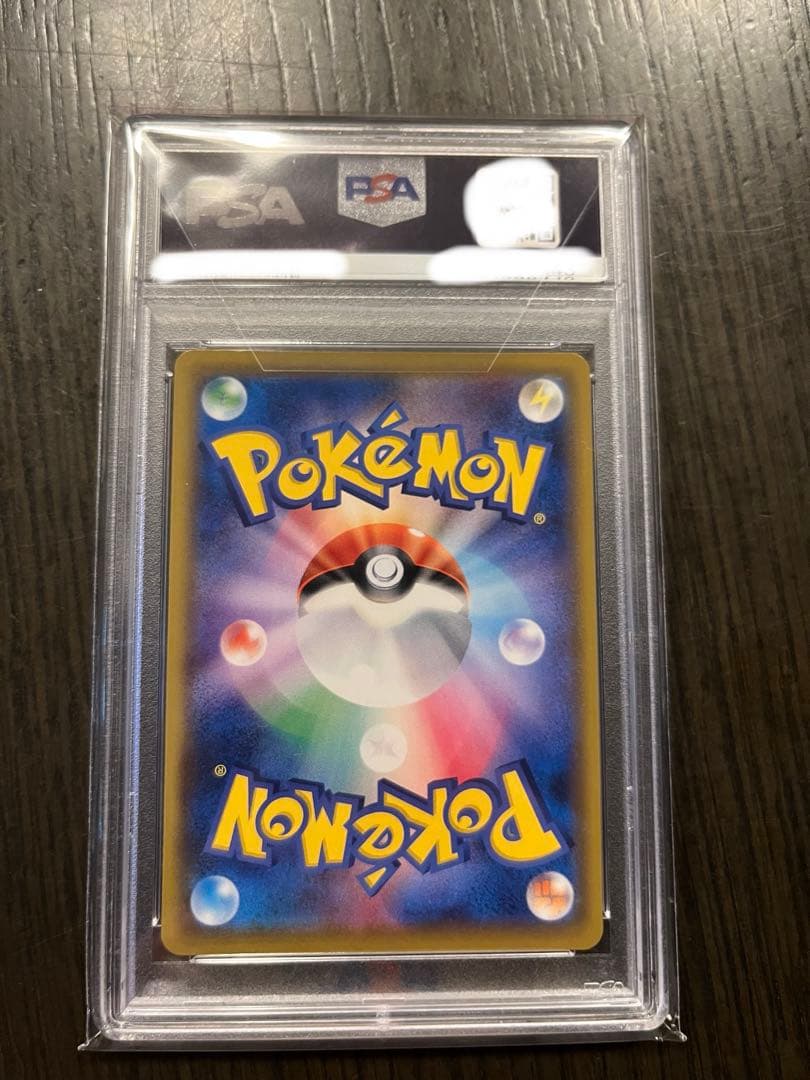 リ*ー様 ソルガレオ&ルナアーラGX SR PSA10 sa