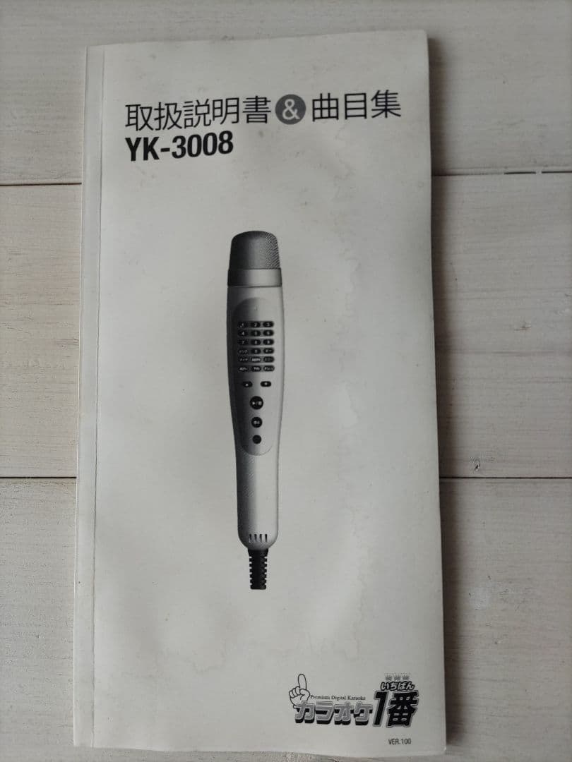 ◆夢グループ　カラオケ一番　YK-3008◆　匿名配送！