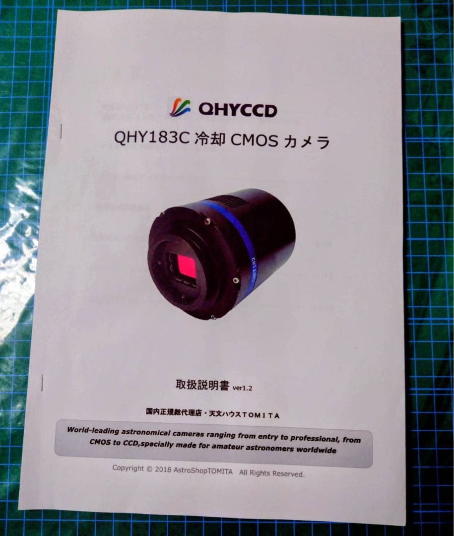 QHYCCD QHY183C (冷却CMOSカラーカメラ)
