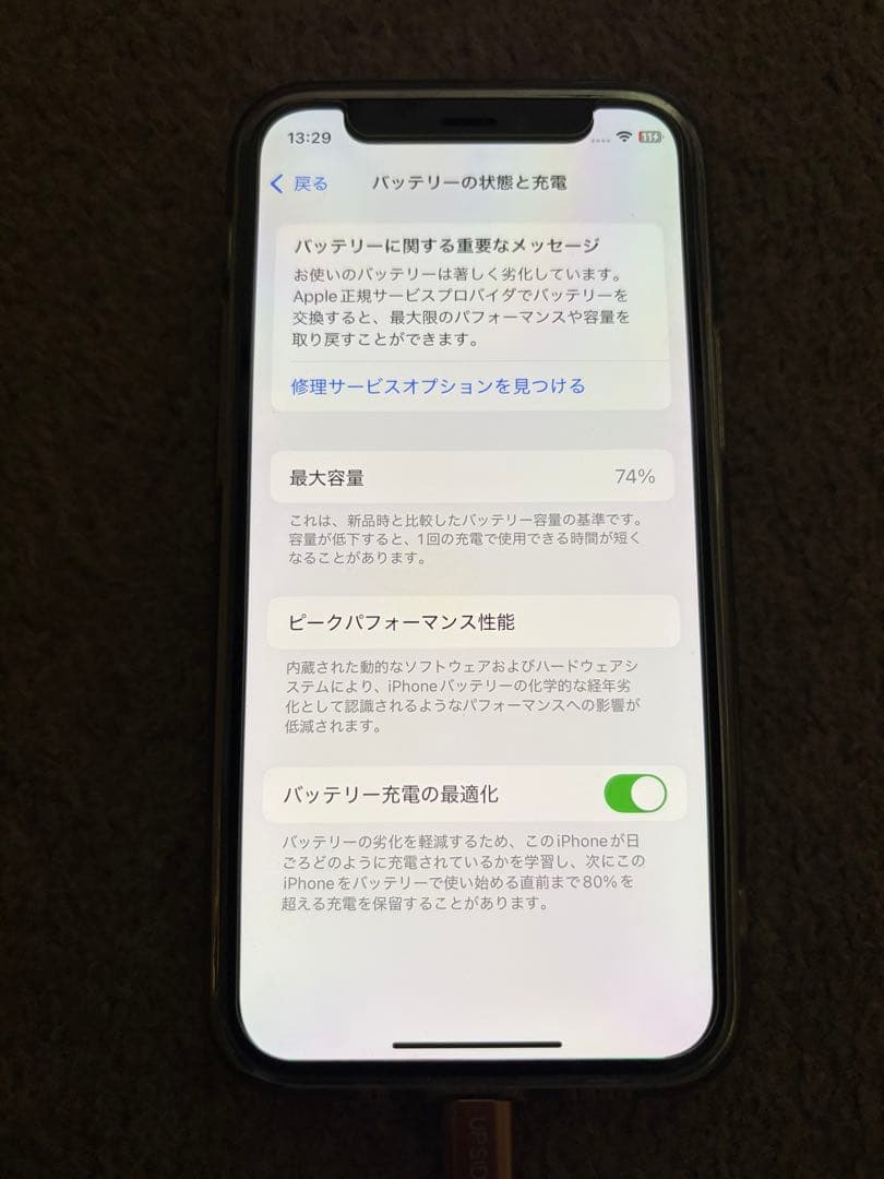 Apple iPhone 12 mini ブラック　128GB