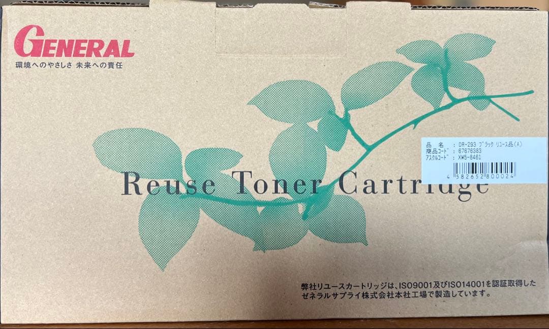 【未開封】ブラザー用DR-293 4色フルセット （BK/C/M/Y）ゼネラル製