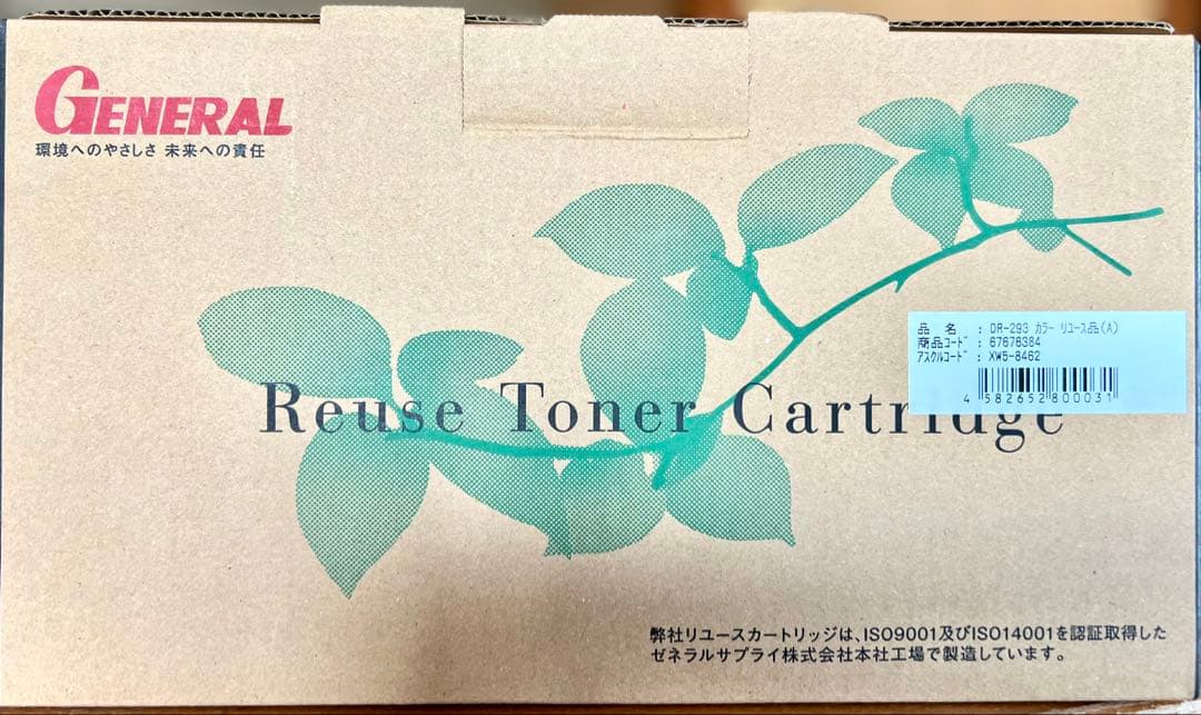 【未開封】ブラザー用DR-293 4色フルセット （BK/C/M/Y）ゼネラル製
