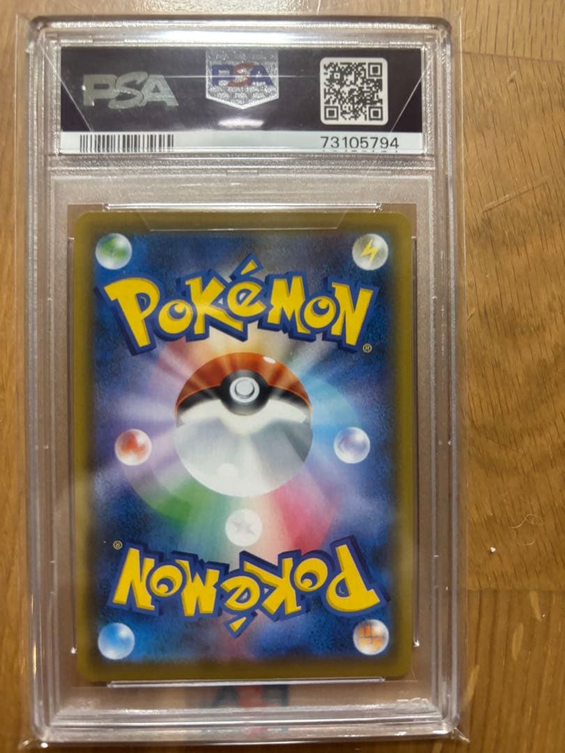 PSA10 フヨウ SR