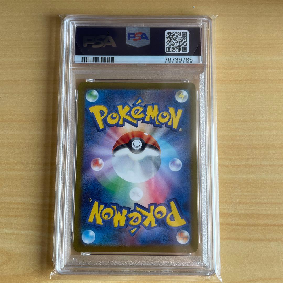 【PSA10】ナンジャモ SR SV2D クレイバースト 091/071 ポケカ