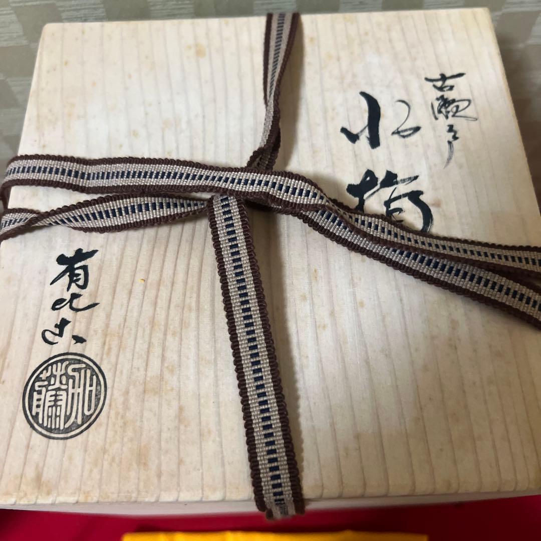茶道具　水指　加藤有比古 古瀬戸 一重口 水指 中古