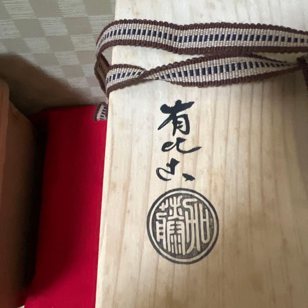茶道具　水指　加藤有比古 古瀬戸 一重口 水指 中古