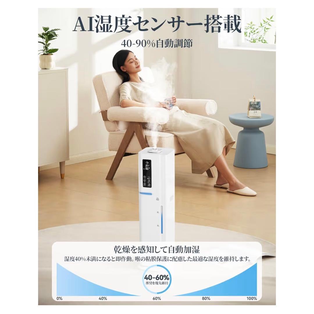 加湿器 大容量 10L【2025年新版・AI知能恒湿】加熱式×超音波式