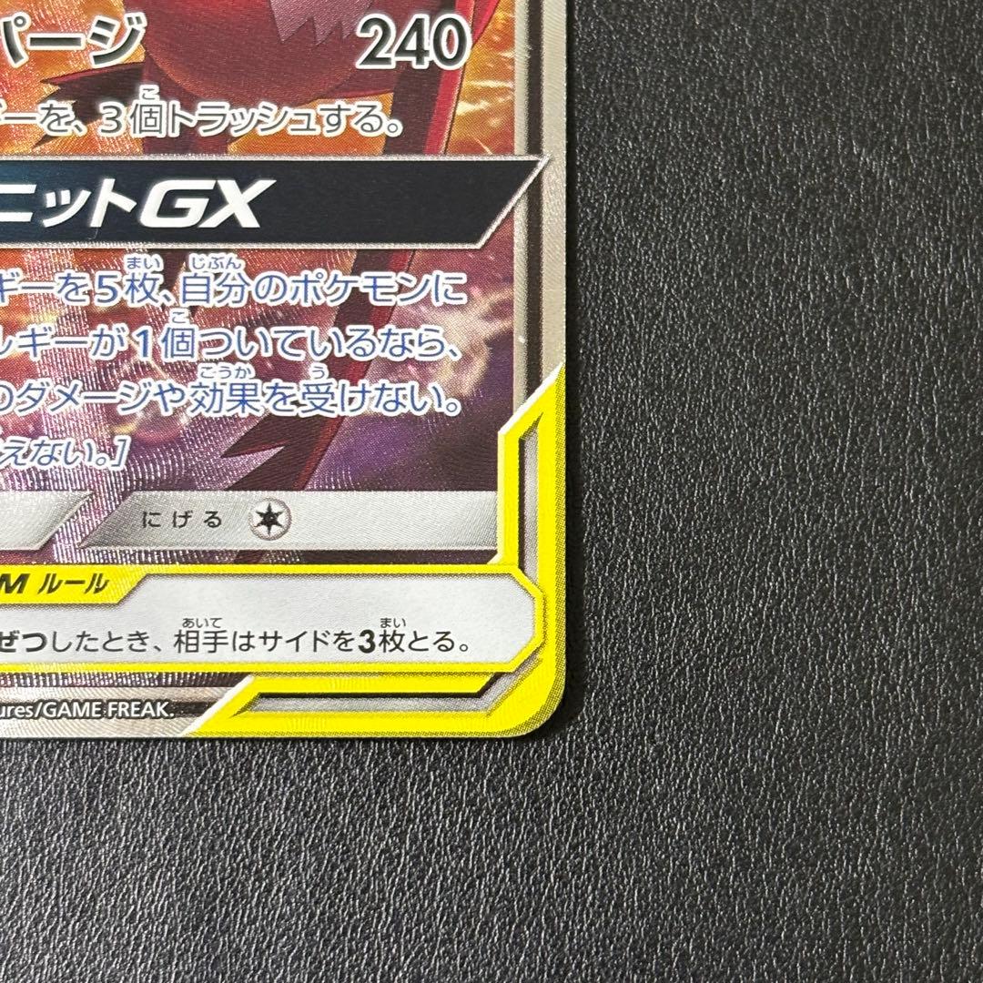 ラティアス＆ラティオスGX SR SA