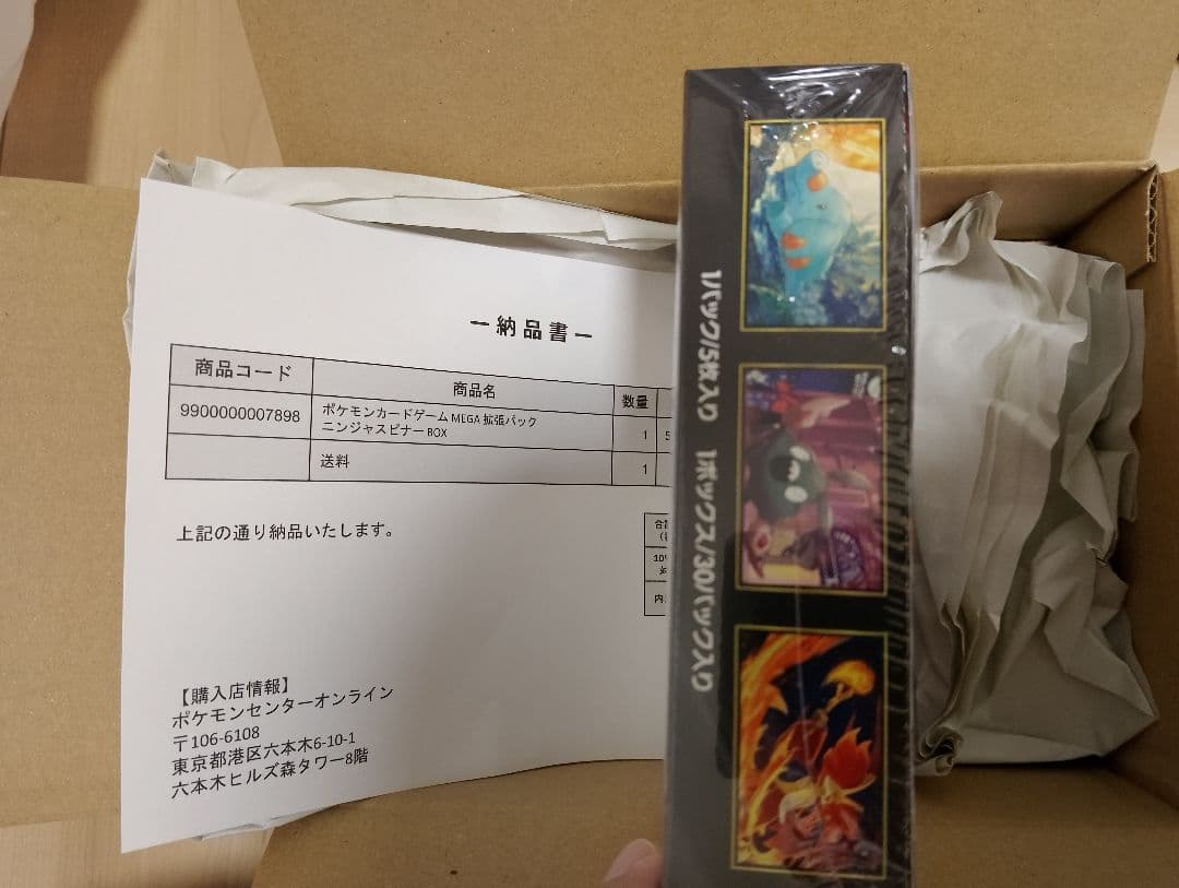 【❤️即購入OK❤️】ポケカ　ニンジャスピナー　シュリンク付き　未開封BOX