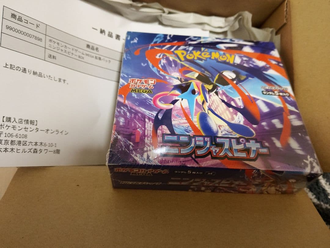 【❤️即購入OK❤️】ポケカ　ニンジャスピナー　シュリンク付き　未開封BOX