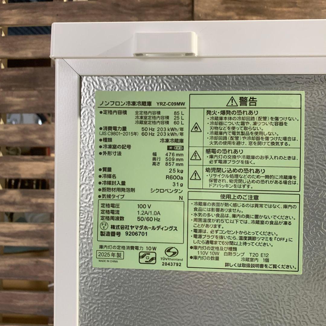 K321 冷蔵庫 洗濯機 電子レンジ 3点セット 2025年 2024年