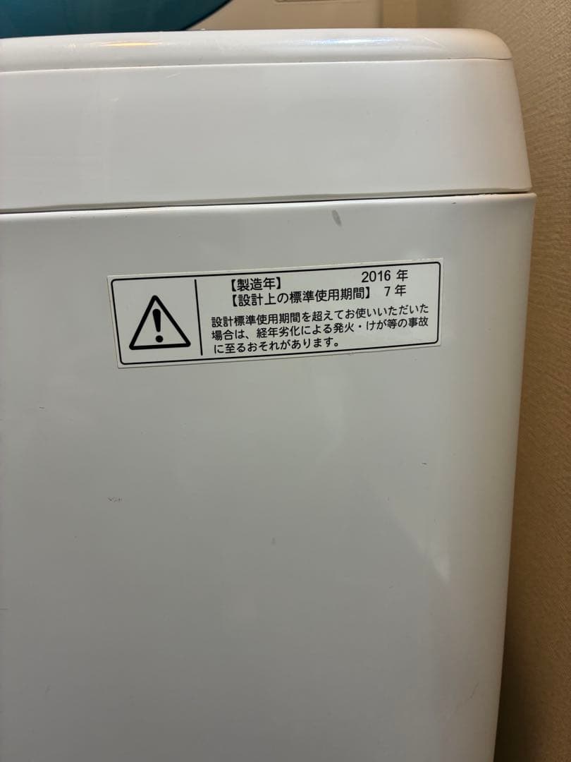 TOSHIBA MAGIC DRUM 7kg 洗濯機 2016年製