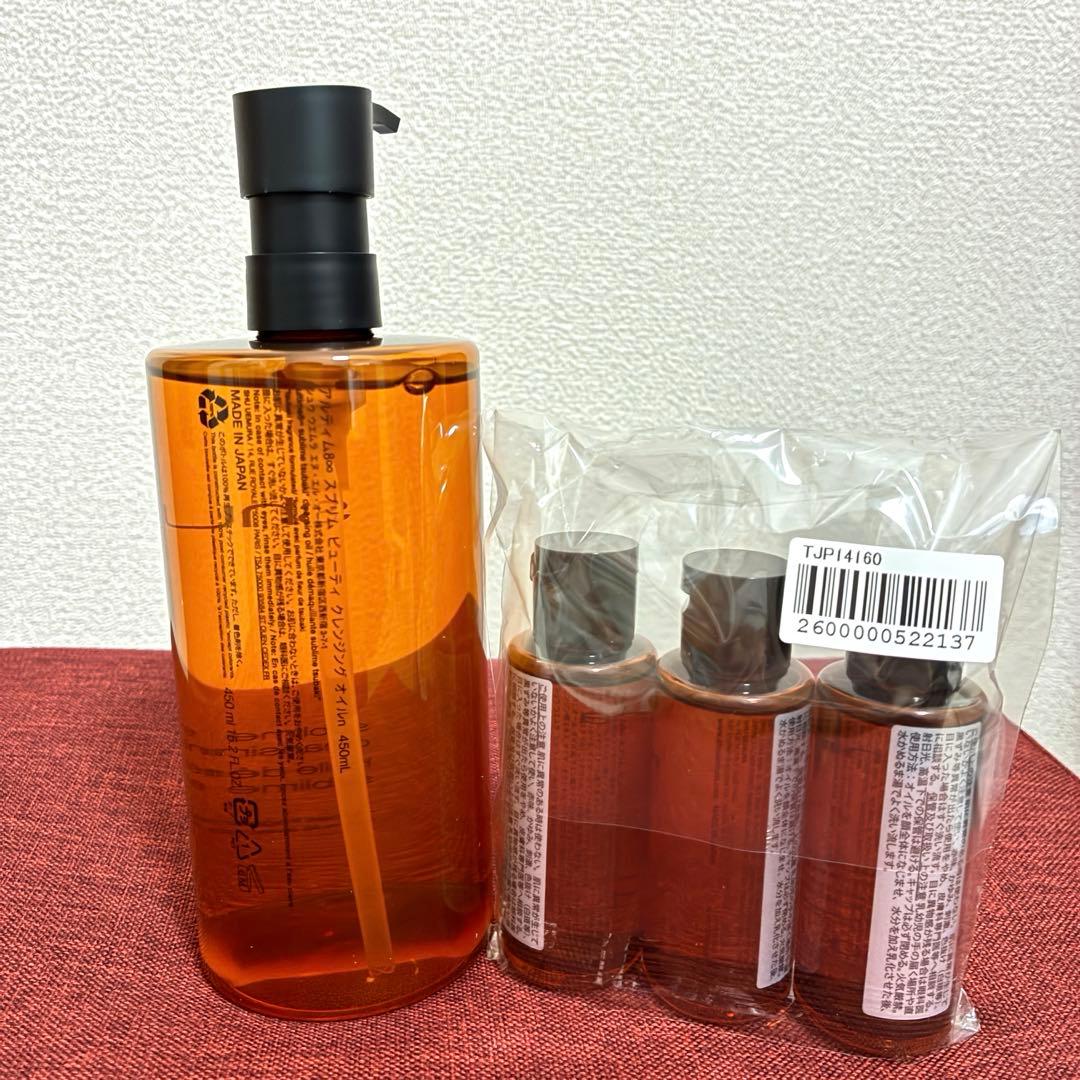 シュウウエムラクレンジングオイル450ml・ミニサイズ50ml×3本