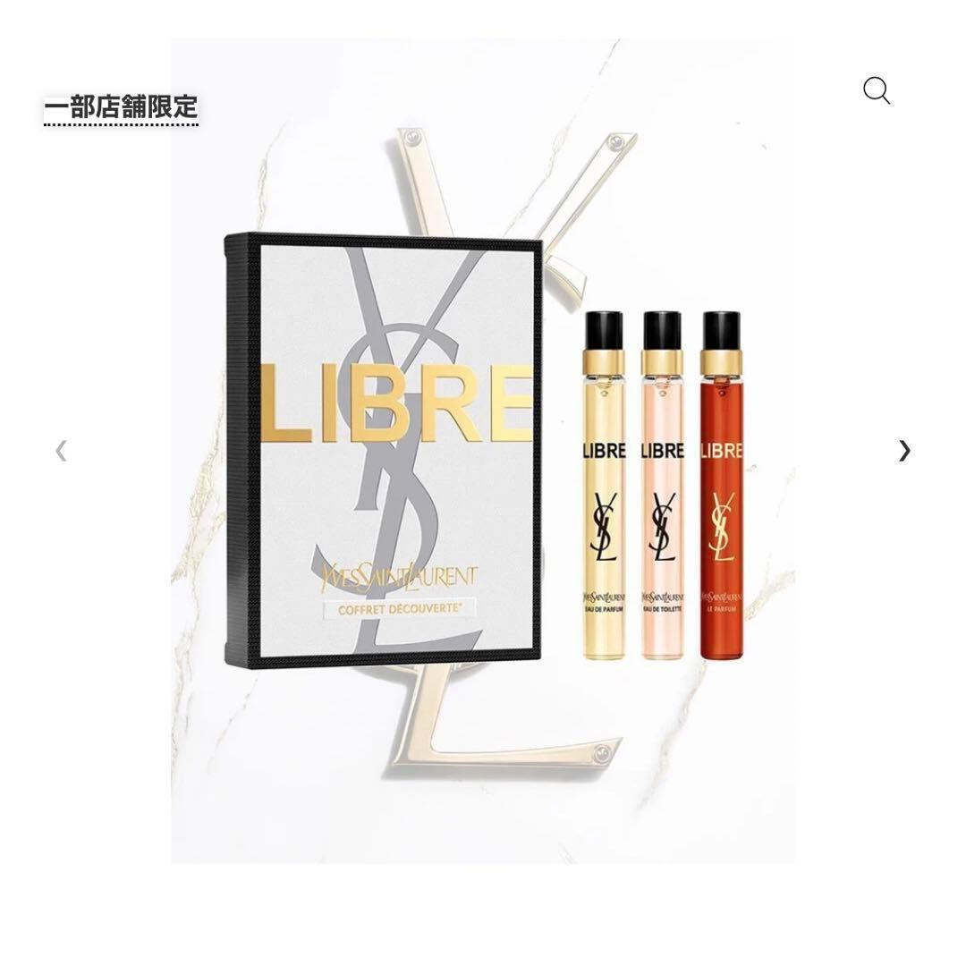【y.y様】YSL リブレ ディスカバリー コフレ