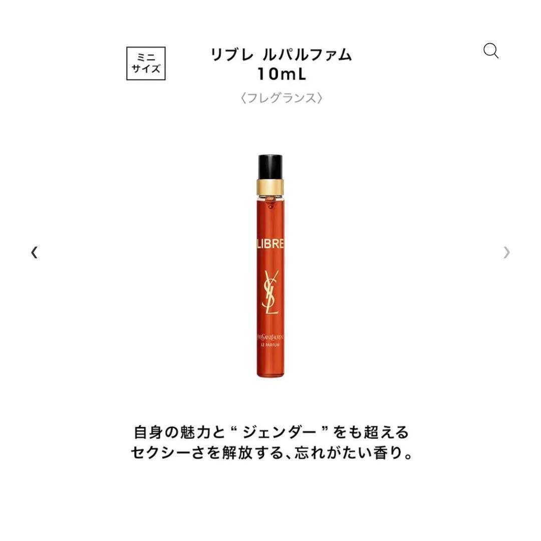 【y.y様】YSL リブレ ディスカバリー コフレ