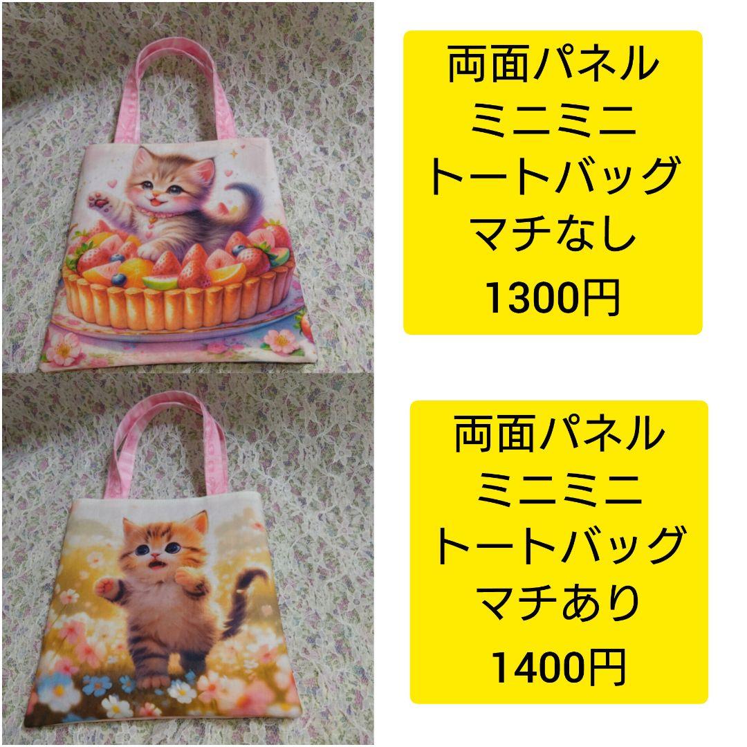 6.パネル生地販売＆オーダー受付中〜パネル各1枚〜ぬいぐるみとダックス
