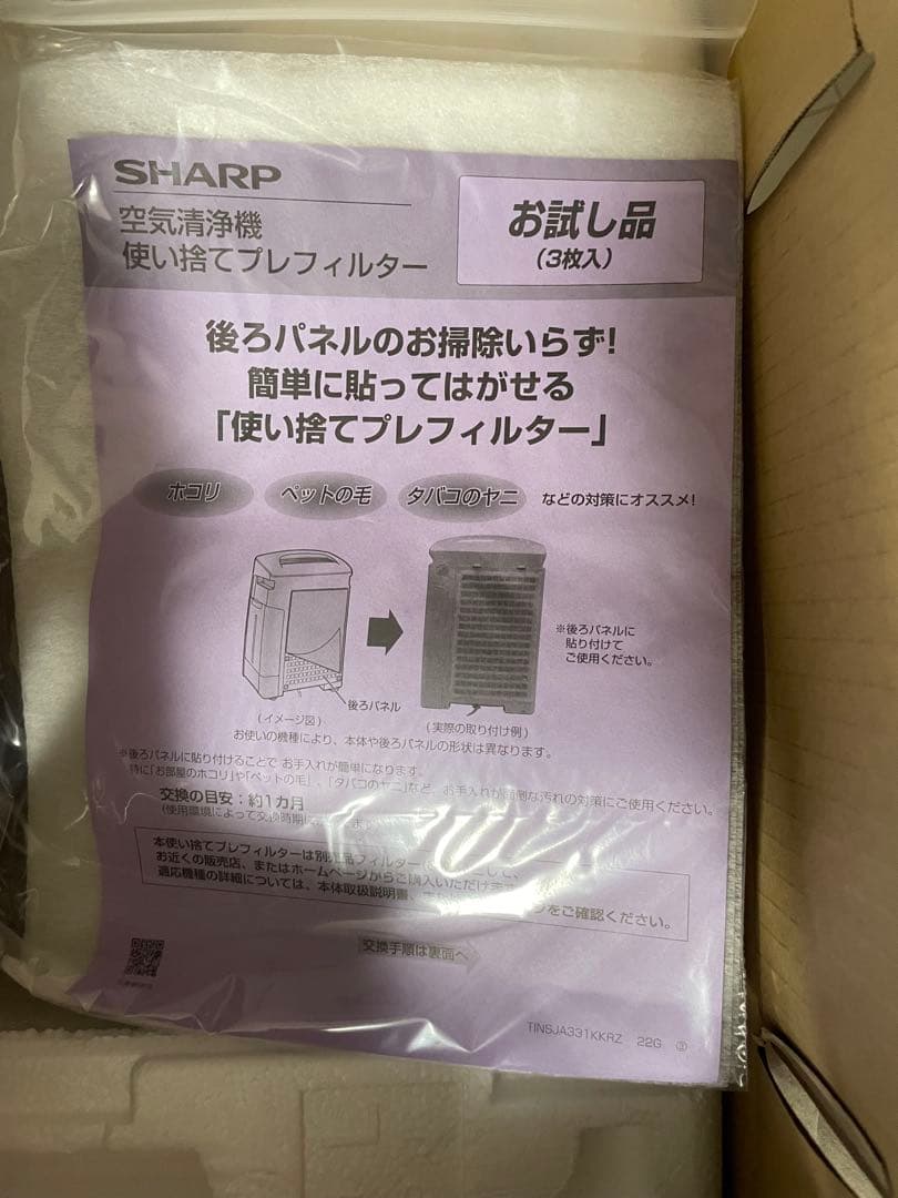 空気清浄機 SHARP KC-S50-W
