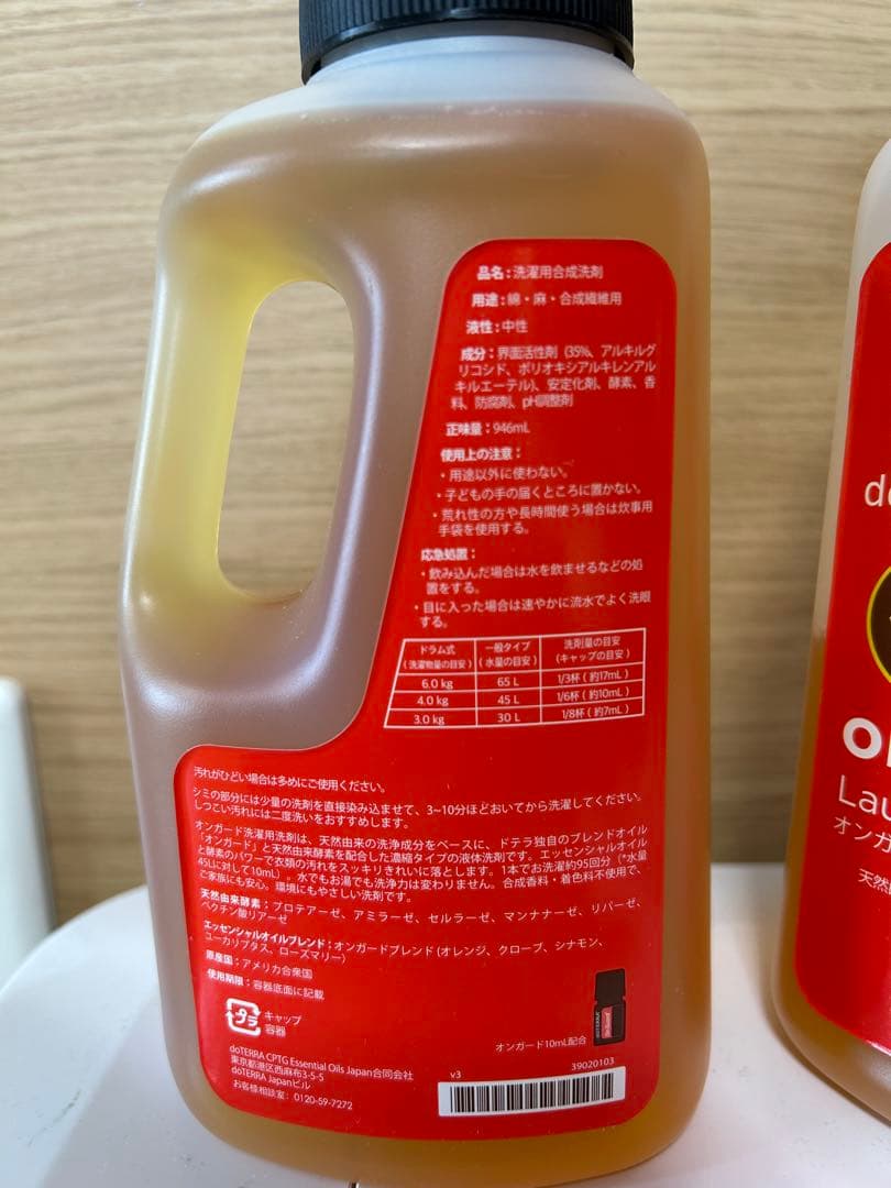 ドテラオンガード洗濯洗剤 946ml 2本セット
