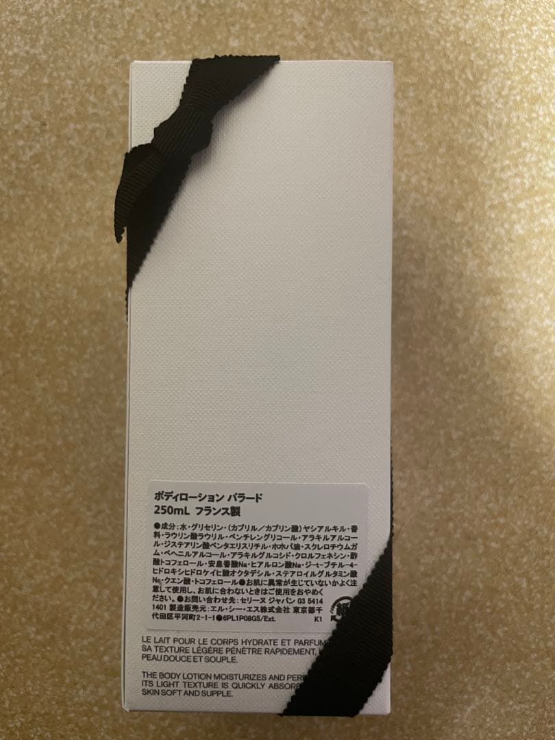 CELINE ボディローション パラード 250ml