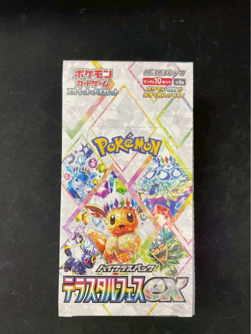 ✅ハイクラスパック シュリンク付き 新品未開封 テラスタルフェスex 1BOX