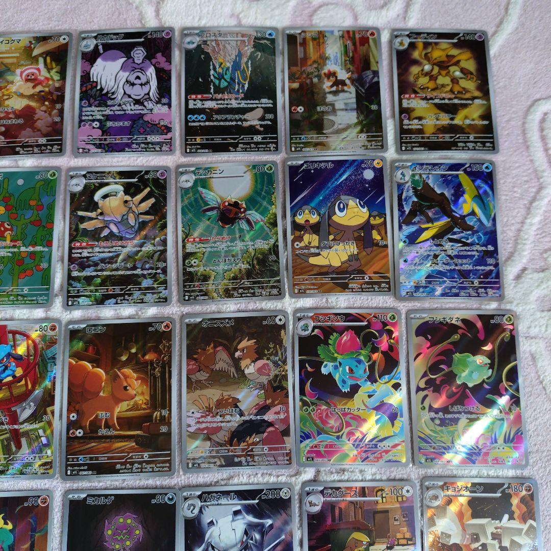 メガブレイブ　メガシンフォニア　AR 全24種　コンプリートセット