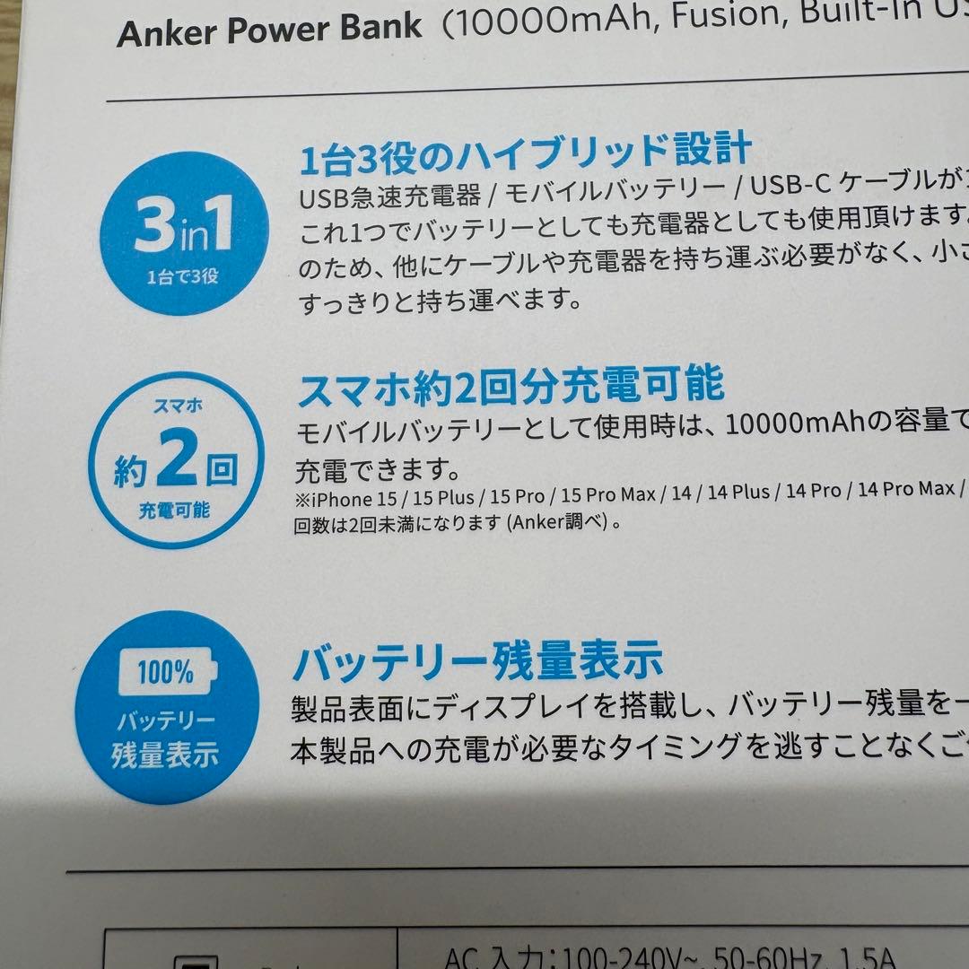 *Anker Power Bank USB-C アンカー モバイルバッテリー