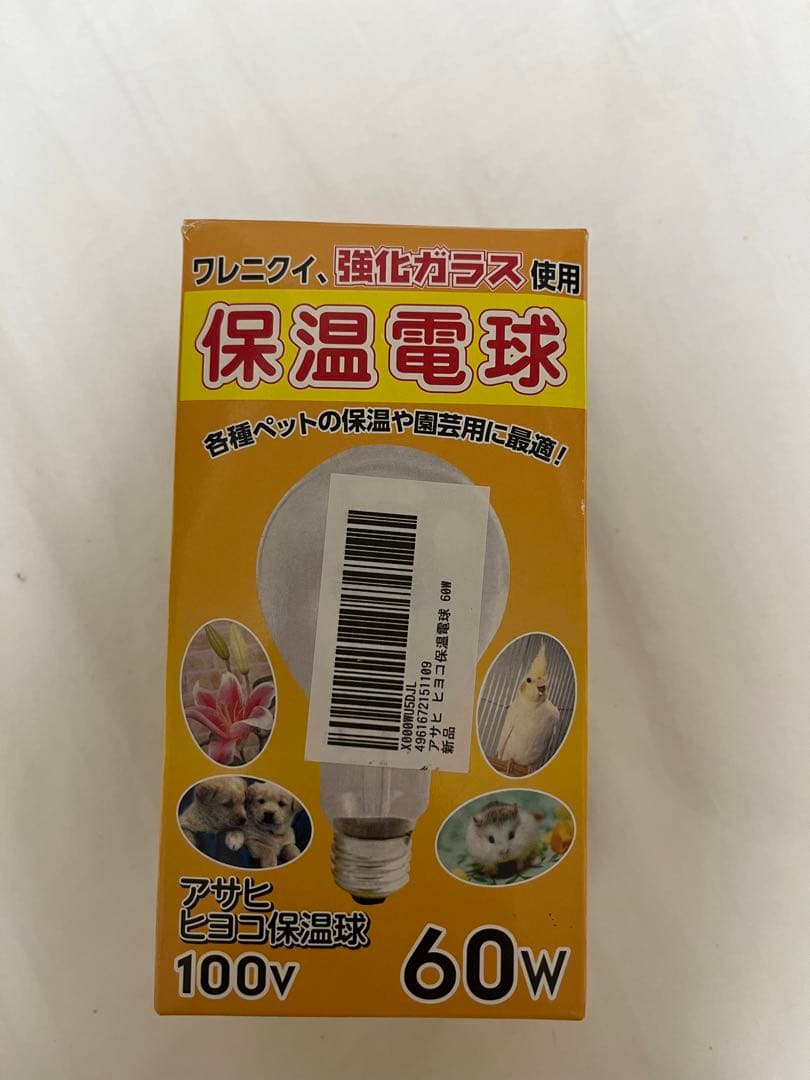 アサヒ ペットヒーター 電子サーモスタット 保温 100w 新品電球つき