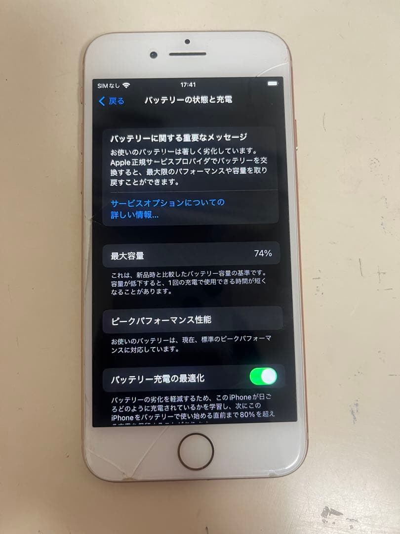 i*e様 iPhone 8 本体