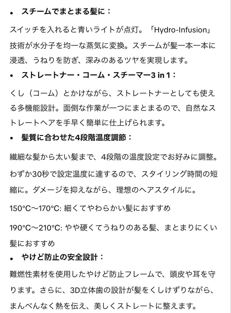 Wavytalk スチームブラシアイロン