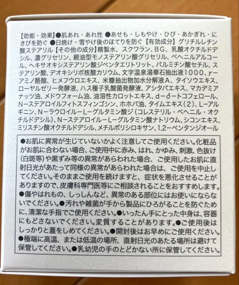 イオン化粧品薬用ヴィタピアレスリッチクリーム 40g