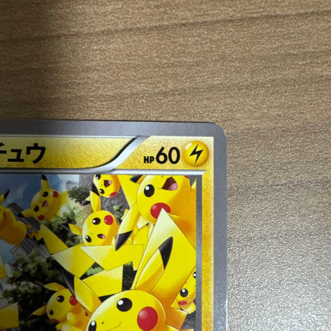 [美品]ポケモンカード　限定　横浜　ピカチュウ　大量発生