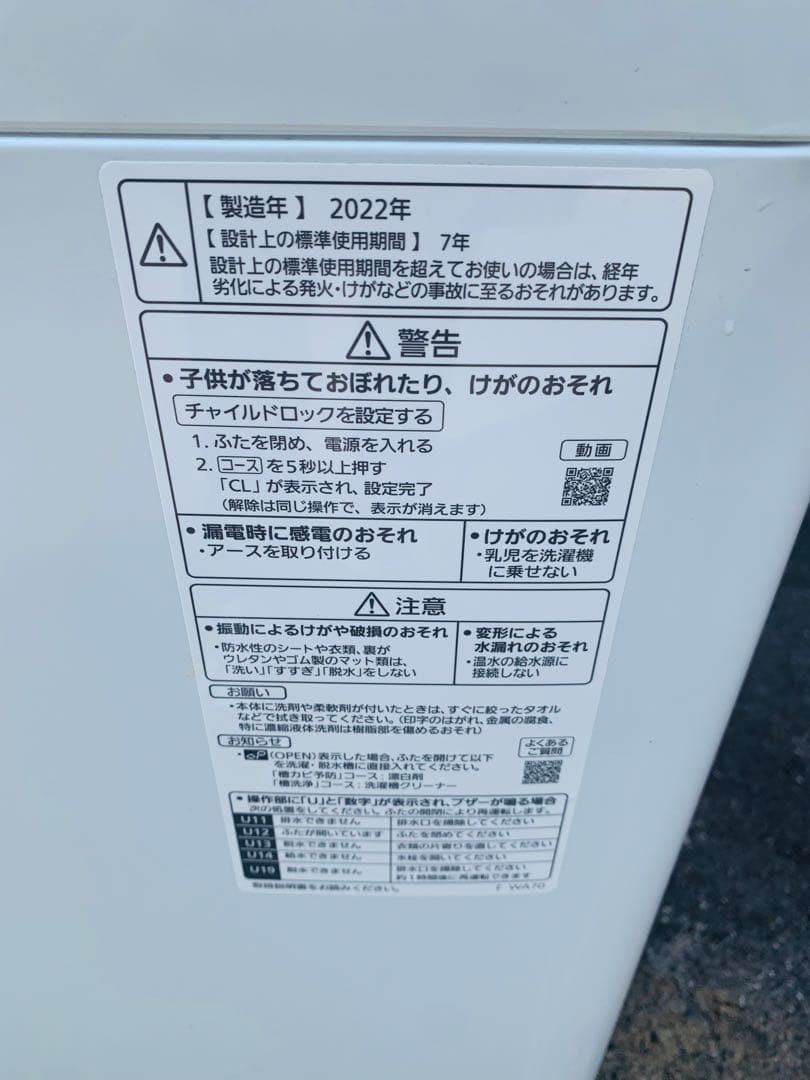 極美品★パナソニック5KG洗濯機2022年製★コンフィー冷蔵庫 2023年90L