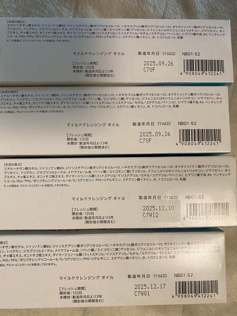 ファンケル fancl マイルドクレンジングオイル 120ml 8本