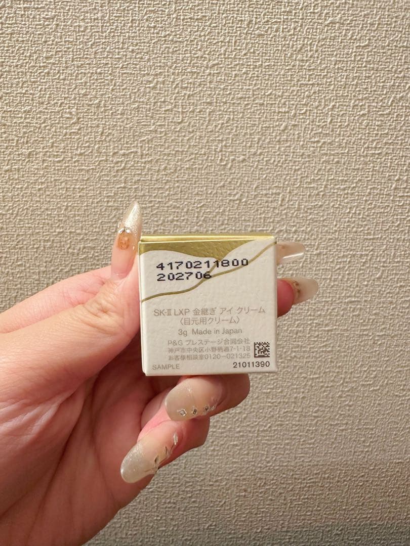 SK-II エスケーツー LXP 金継ぎ アイクリーム　3g