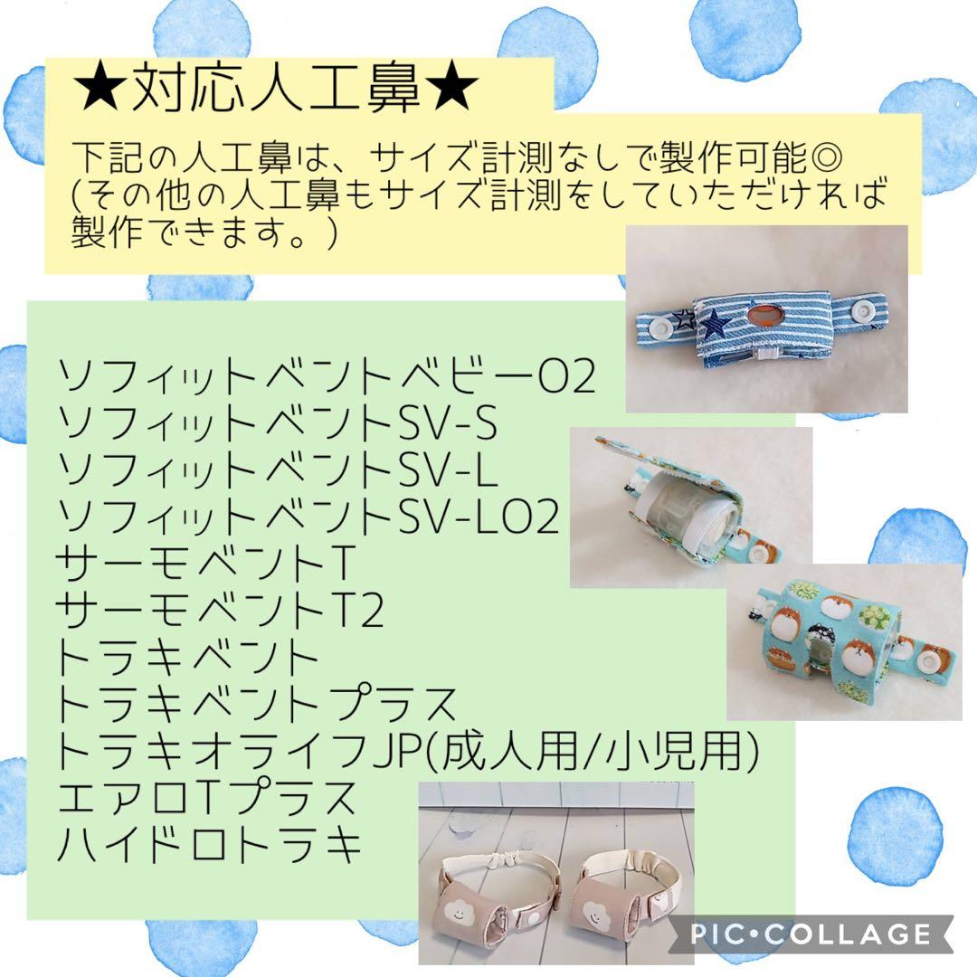 【紗梨】ゴムバンド人工鼻カバー