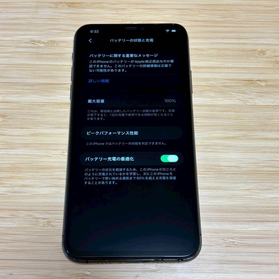 【美品】iPhone 11 PRO MAX 256GB スペースグレイ　本体