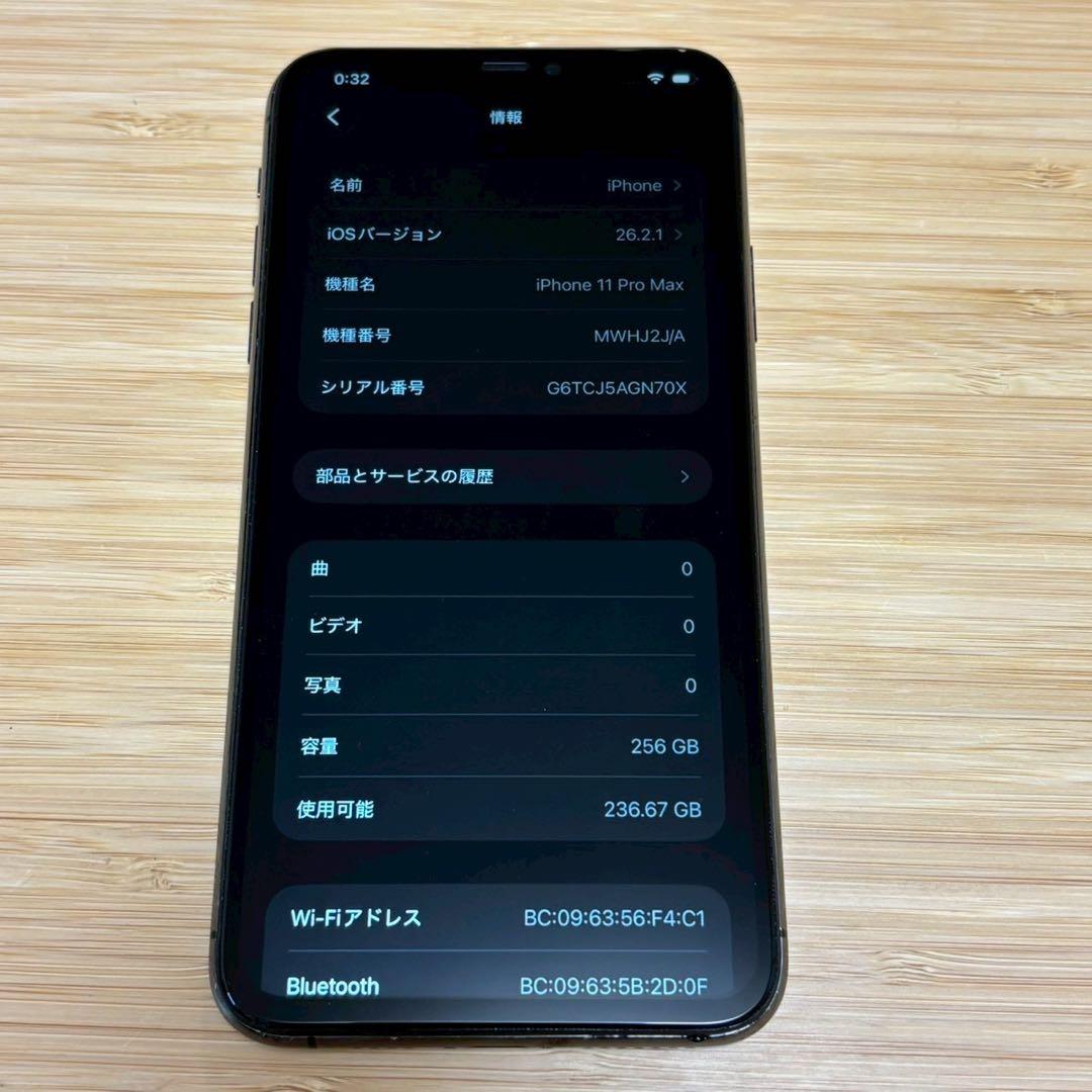 【美品】iPhone 11 PRO MAX 256GB スペースグレイ　本体