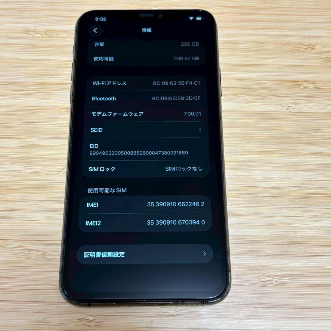 【美品】iPhone 11 PRO MAX 256GB スペースグレイ　本体