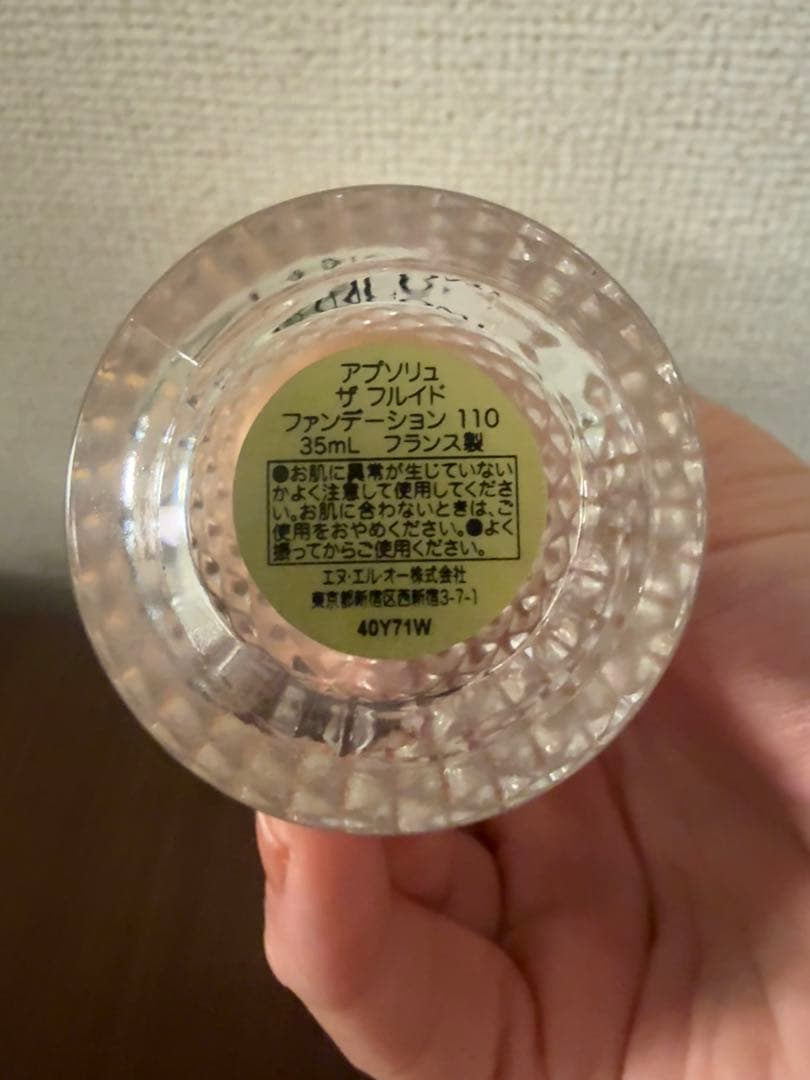 【ランコム 】アプソリュ ザ フルイドファンデーション