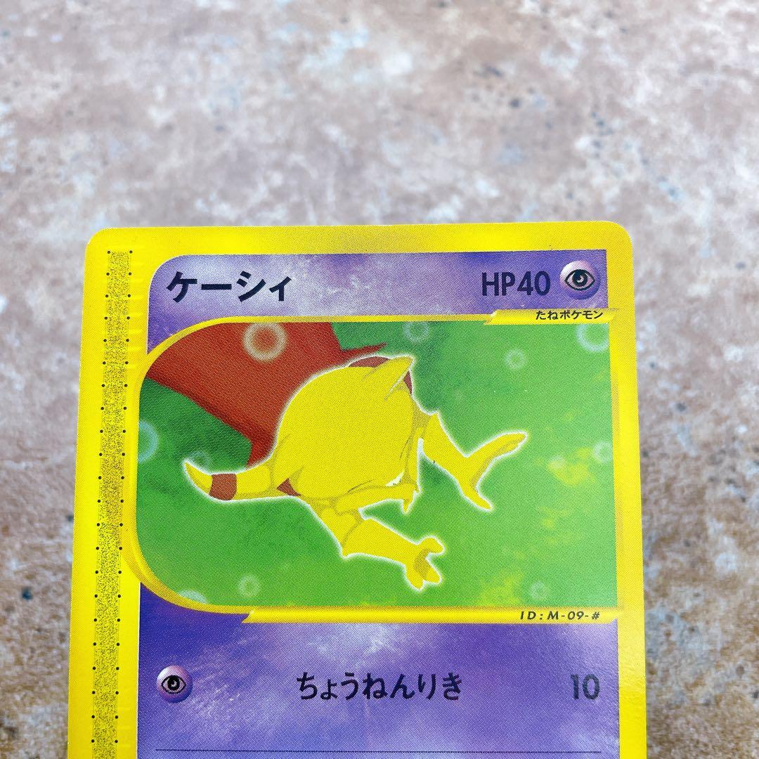 7667.ポケモンカード ケーシィ マクドナルド プロモパック 013/018